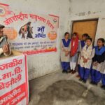 बिझोली स्कूल में अंतर्राष्ट्रीय मातृभाषा दिवस पर विशेष कार्यक्रम, डॉ. अशोक पाल सिंह ने किया आयोजन