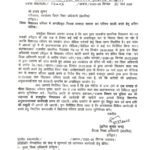 रुड़की के सरकारी स्कूल से हटेगा अवैध कब्जा, शिक्षा विभाग ने जारी किया ‘अल्टीमेटम