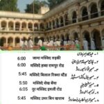 रूड़की शहर में ईद उल अज़हा की नमाज़ के वख्त का हुआ ऐलान,ईदगाह में 7.45 पर अदा की जायेगी नमाज़, मुफ़्ती सलीम ने की ख़ास अपील।