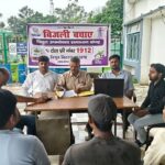 रुड़की ऊर्जा निगम की नई पहल, जगह-जगह कैम्प लगाकर ऑन-द-स्पॉट होगा बिजली समस्याओं का समाधान।