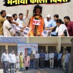 एनपीस-यूपीएस की प्रतियां जलाकर मनाया काला दिवस।