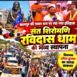 खानपुर की पावन धरा पर रचा गया इतिहास, अपार जन-सैलाब के बीच संत शिरोमणि रविदास धाम की भव्य स्थापना​,विधायक उमेश कुमार का जलवा बरकरार।